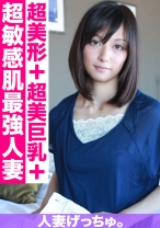 595CHNYM-086の女優は橋本菜々｜人妻げっちゅ。 美優(26) 1