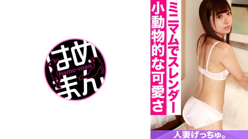 595CHNYM-117の女優は千野くるみ｜人妻げっちゅ。 くるみ(30) 2