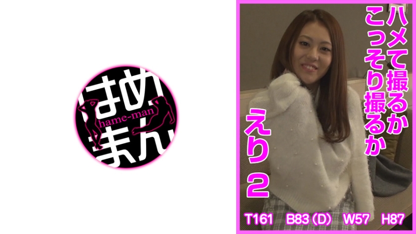 595HTKT-002の女優は真鍋まゆ｜ハメて撮るかこっそり撮るか えり 2