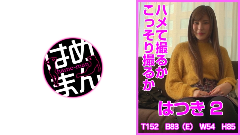 595HTKT-014の女優は久遠れいら｜ハメて撮るかこっそり撮るか はつき 2