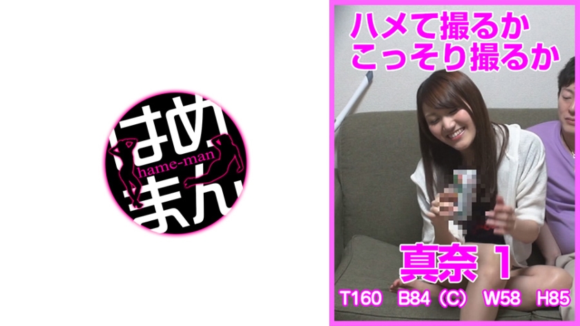 595HTKT-018の女優はあずみ真奈｜ハメて撮るかこっそり撮るか 真奈 1