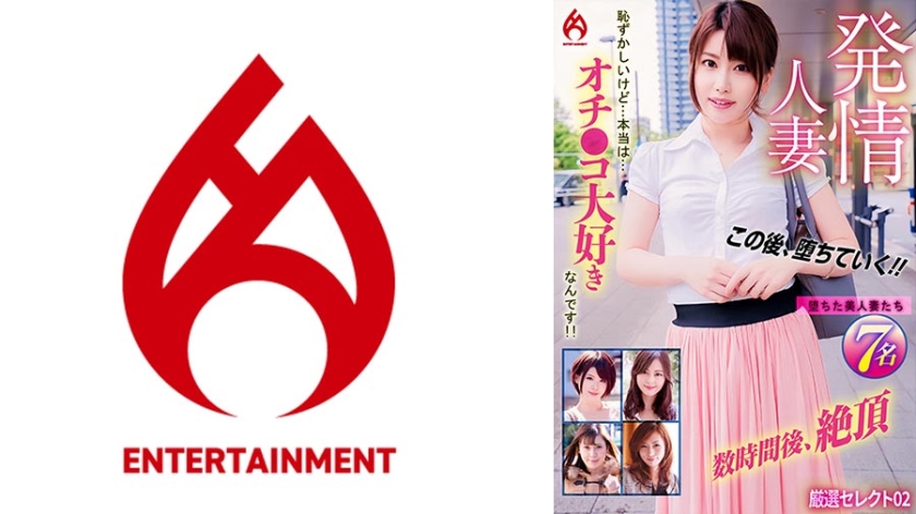 016DHT-0913の女優は朝丘優奈、涼宮琴音ほか｜発情人妻 恥ずかしいけど…本当は…オチ●コ大好きなんです！！厳選セレクト 02