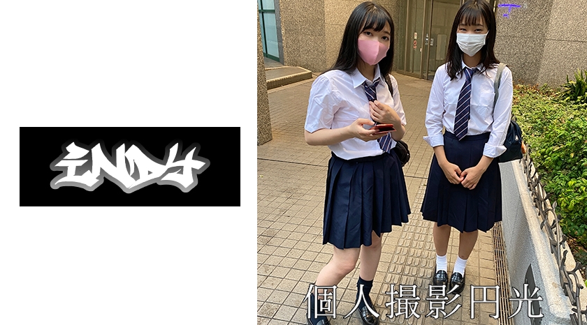 534IND-009の女優は高槻美花、白石のん｜P活美少女と訳アリ円活処女のWマンコに連続中出し3P中出し映像流出ww満足度半端ないっす…