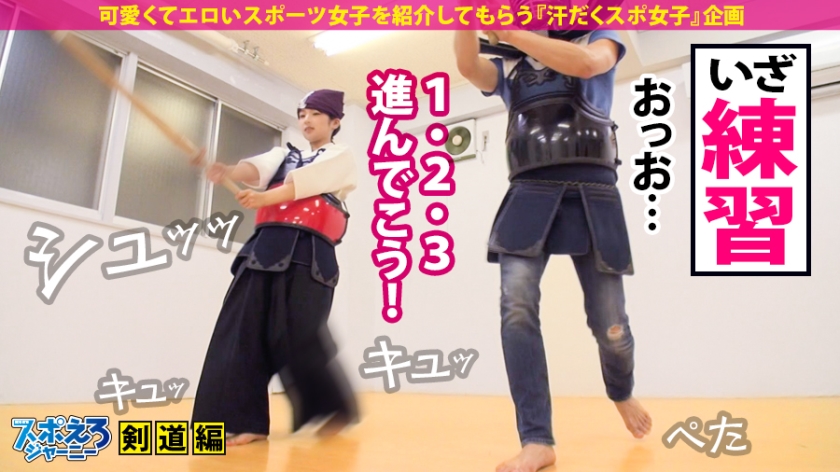 390JAC-014 【爆乳剣道女子大生×中出し2連発】汗びッしょびしょ～お胸がぶッるんぶるん～剣道二段のぉ～セックス八段ん～それ即ち仙人級～もはや武士ぃ～！潮も吹くわ、オナニーするわ、中… (5)