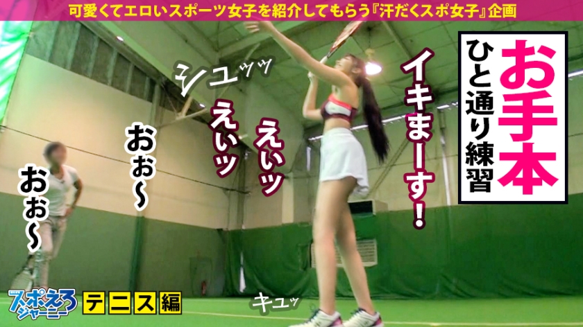 390JAC-044 【高身長テニス女子×ハメ潮中出し3連発】全米が恋に落ちた…2020年エロデミー賞総ナメ！主演女優賞・神スタイル賞・敏感絶頂ハメ潮賞・性格好感度賞・だめだめイクイク賞！… (6)