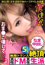 390JAC-045の女優は及川うみ、乙花イブほか｜【モデル顔ハーフギャル×生ハメ中出し5連発】黒船来襲！アメリカと日本の究極ハーフ&ハーフ！ボッキュィンボッン！！ハイビスカスさえも光らせる極上ボディ！まさに超天国から…