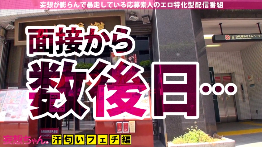 390JAC-048 【変態キャバ嬢！中出し×3連発】臭い男達を嗅ぐッ！舐めるッ！飲むッ！こいつぁホンマもんの変態だぜぃ！顔面偏差値99overのキャバ嬢は自分のパンティーの匂いでオナる！… (2)