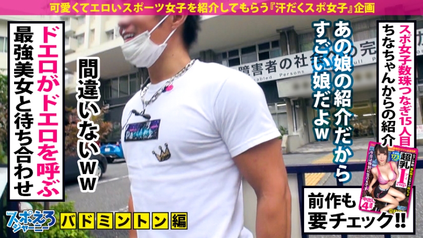 390JAC-067 【誘惑ドスケベ尻×潮吹きエロマ●コ】エッロい尻に加えてデカすぎるFカップの爆乳！！超有名大学に通うお嬢様はエロい身体を利用してヤりまくるガチのヤリマンだった！！マ●コ… (1)
