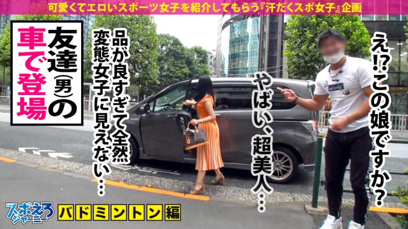 390JAC-067 【誘惑ドスケベ尻×潮吹きエロマ●コ】エッロい尻に加えてデカすぎるFカップの爆乳！！超有名大学に通うお嬢様はエロい身体を利用してヤりまくるガチのヤリマンだった！！マ●コ… (2)