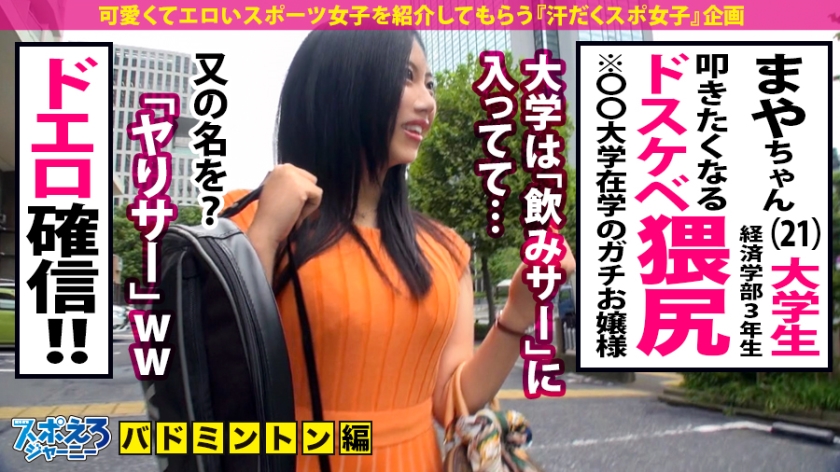 390JAC-067 【誘惑ドスケベ尻×潮吹きエロマ●コ】エッロい尻に加えてデカすぎるFカップの爆乳！！超有名大学に通うお嬢様はエロい身体を利用してヤりまくるガチのヤリマンだった！！マ●コ… (3)