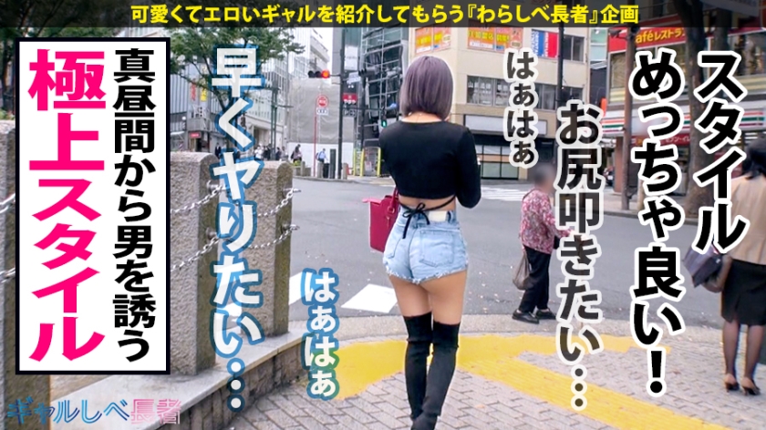 390JAC-070 【極上スタイル×ハミ尻美脚×中出し3連発】性器末救世主伝説の始まり！！その名も性器末覇者りん！！度重なるワンナイトで崩壊した貞操観念！チ●コに頭を支配されたヤリマンギ… (3)