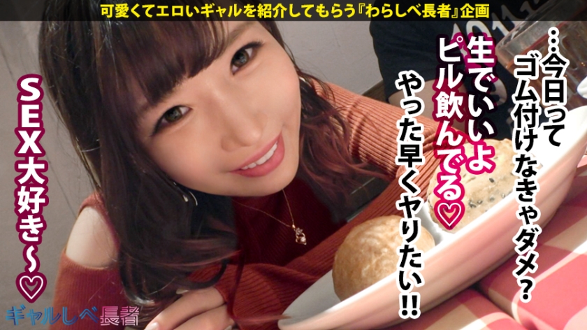 390JAC-073 【神イキ女神×爆乳Hカップ×生ハメ4連発】「私の願いは全ての精子を搾り取る事」ギャルしべに舞い降りたアルティメットH爆乳ギャル！！爆潮！痙攣！大絶頂！私は何度でも繰り返す！！もうこのエロさ訳がわからないよ。次回予告「君はエロ神になるつもりかい？」【ギャルしべ長者41人目 みお】 (4)