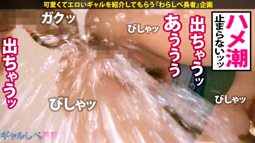 390JAC-074 【激揺れG乳GAL×中出し4連発】Gスプラッシュ！！G乳と潮の祭典開幕！中出し大盤振舞ッ！ハメ潮大盤振舞ッ！中出し1G連がループする革命的大量711ml精子！イクイク… (16)