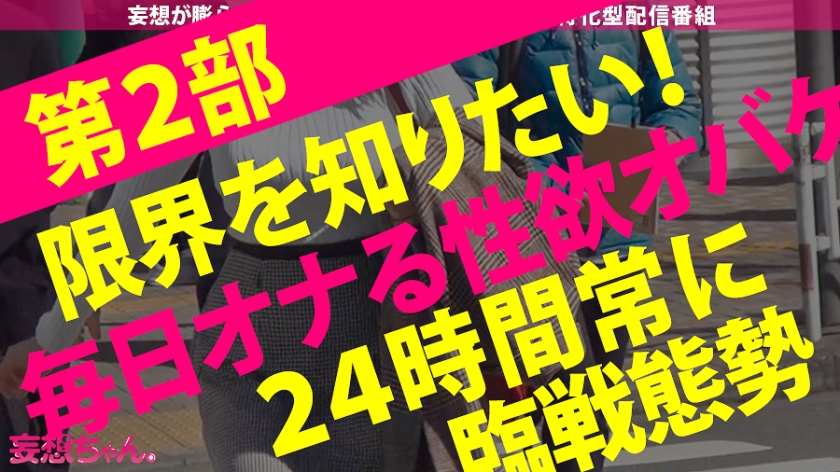 390JAC-083 【最初で最後の神回SP！！！】妄想と妄想がぶつかり合う奇跡の240分！！変態同士が巡り会う時…新たなエロティックWorldが生まれた！！ファンタスティック69でWイキ… (18)