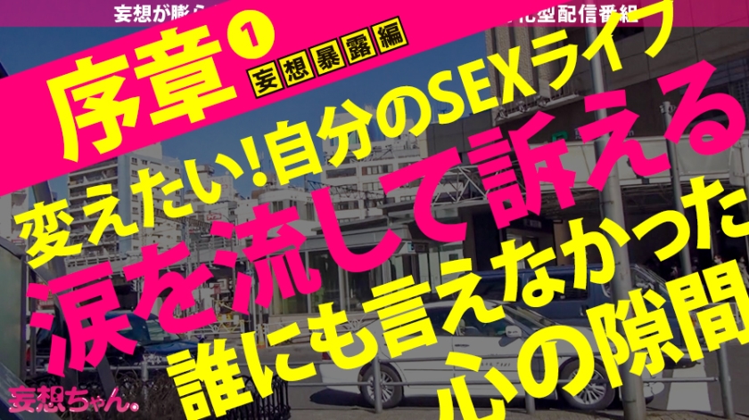 390JAC-083 【最初で最後の神回SP！！！】妄想と妄想がぶつかり合う奇跡の240分！！変態同士が巡り会う時…新たなエロティックWorldが生まれた！！ファンタスティック69でWイキ… (1)
