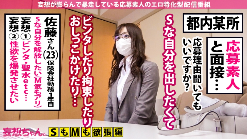 390JAC-088 【ド痴女開眼×中出し顔射3連発】可愛い顔してヤルこたヤル！ドS開眼！M男軍団にスパンキング！聖水！男潮！抜きまくりやりたい放題！からの～ドM開眼！「おち●ちん挿れて下さいッ」からのハメ潮びしゃびしゃ→中出し2連発→「おま●こイキますッ」の大絶頂でYOU WIN！！【妄想ちゃん。17人目ゆきさん】 (1)