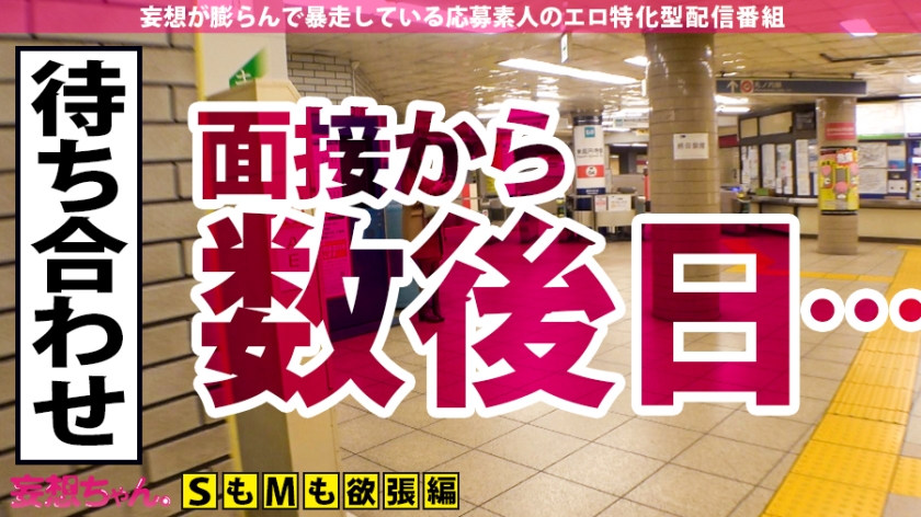 390JAC-088 【ド痴女開眼×中出し顔射3連発】可愛い顔してヤルこたヤル！ドS開眼！M男軍団にスパンキング！聖水！男潮！抜きまくりやりたい放題！からの～ドM開眼！「おち●ちん挿れて下さいッ」からのハメ潮びしゃびしゃ→中出し2連発→「おま●こイキますッ」の大絶頂でYOU WIN！！【妄想ちゃん。17人目ゆきさん】 (4)