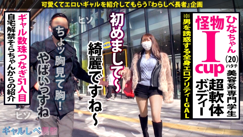 390JAC-090 【極エロ軟体BODY×爆乳Iカップ×生ハメ4連発】Wow Wow Wow Fu- Fu-♪デカパイレボリューション21！潮吹いた～中出した～すべて見てきた子宮！Iカッ… (2)