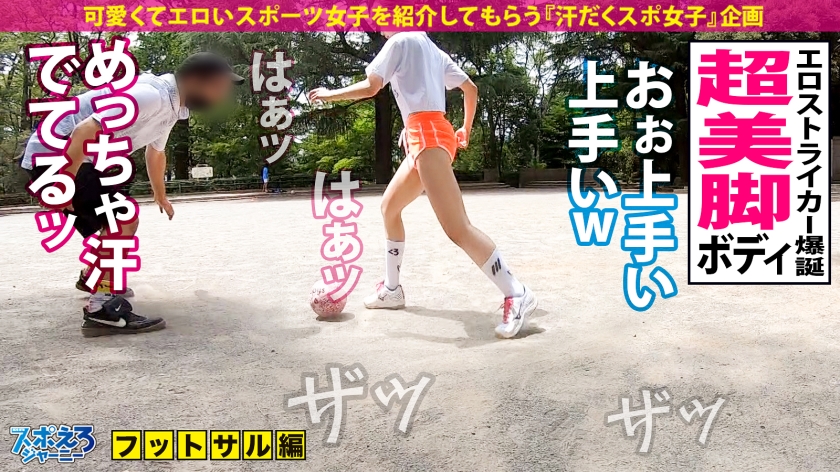 390JAC-111 【超美な神尻×めちゃカワお嬢様×ハメ潮マ●コ】セリエHで活躍中レジェンド級エロストライカー登場！鍛えた体幹で繰り出す騎乗位に中出しゴール確定！？敏感すぎる体を責められ… (4)