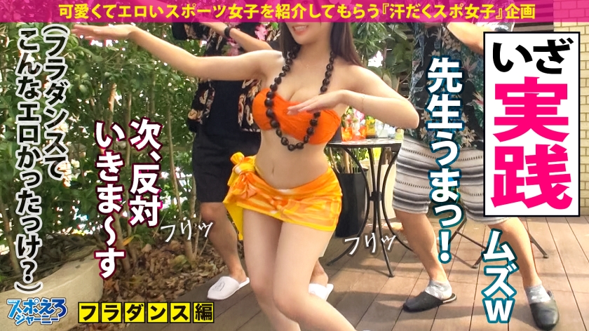 390JAC-118 【南国からの刺客！騎乗位の天才美女降臨！！】桃尻フラダンサー・ゆりちゃん登場！！本場で鍛え抜かれた腰使いでイキまくりSEX4本番！乳が！ケツが！どエロいカラダが揺れま… (4)