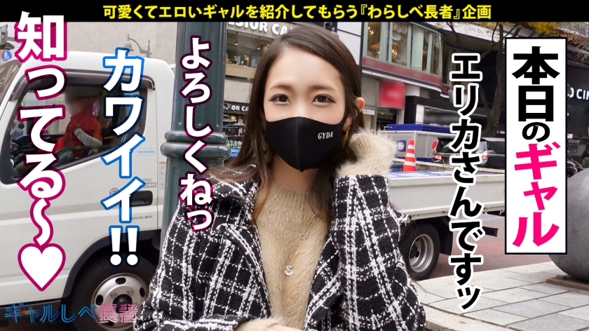 390JAC-125 【これぞTHE・ギャル！！】極上E乳ベストボディ・エリカ様降臨！！経験人数300人超え&ママが風俗嬢のSEXエリート！！ちょっと強気だけど、オトコに性欲ぶつけられたら… (2)