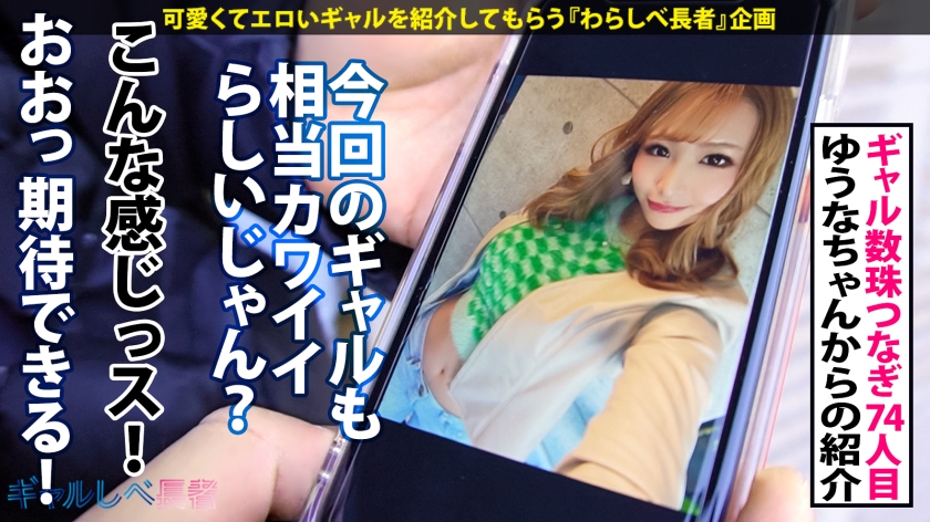 390JAC-129 【早漏&超名器♪キツマン注意！！極上スレンダー金髪美人GAL】本物お嬢様ギャル・バレンシアちゃん降臨！！育ちの良さを感じさせる美人ギャル！見た目もエッチも正しく上級！… (1)