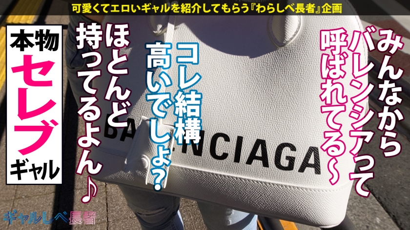 390JAC-129 【早漏&超名器♪キツマン注意！！極上スレンダー金髪美人GAL】本物お嬢様ギャル・バレンシアちゃん降臨！！育ちの良さを感じさせる美人ギャル！見た目もエッチも正しく上級！… (3)