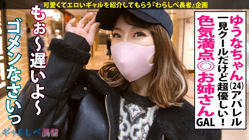 390JAC-131 【男の全てを叶えてくれる！！痴女神GAL】ムチムチFカップギャル・ゆうなちゃん見参！！顔○カラダ○SEX○性格も良くて満点！ADも食べちゃう性欲旺盛っぷり！凄テクで一… (3)