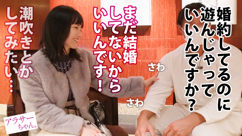 390JAC-135 【弩級の潮】×【結婚前最後のハメ外し】今回のアラサーちゃんは婚約者！潮吹き願望のあるマッチョ好きの変態だ！マッチョと付き合うために消防士になったレベルだけど、婚約者は… (4)