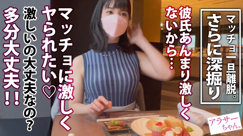 390JAC-135 【弩級の潮】×【結婚前最後のハメ外し】今回のアラサーちゃんは婚約者！潮吹き願望のあるマッチョ好きの変態だ！マッチョと付き合うために消防士になったレベルだけど、婚約者は… (5)