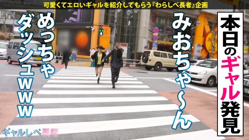 390JAC-137 【ギャップに●いしれろ！！レベチなド変態GAL】文句無しに可愛いエロかわギャル・みおちゃん登場♪エロ体験談がぶっ飛び過ぎ！そのエロ経験値は測定不能…！！軽く3ケタ超え… (3)