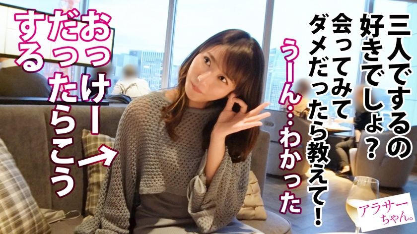 390JAC-138 【最強エロ乳首】×【マ●コ決壊ハメ潮】今回のアラサーちゃんは沖縄帰り！この2年間東京から離れてたセフレちゃん！昔は随分遊びまわってたけど沖縄ではそんなに遊ばなかったと… (5)