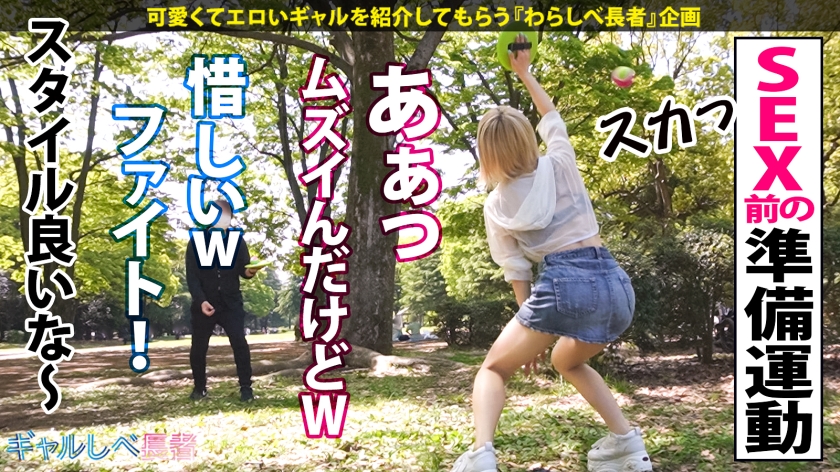 390JAC-141 【白ギャル超革命！！最強エロかわ金髪GAL】ぶっとびパリピギャル・ニモちゃん上陸♪沖縄で男を喰い荒らすSEX中毒ちゃん！！色白金髪ギャルしかマジで勝たん♪整った美顔に… (5)
