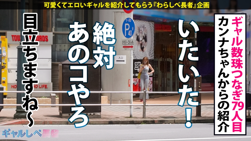 390JAC-152 【2穴×爆潮！！止まらないアナル愛…衝撃の神イキぶっ飛びGAL】ハイテンションF乳ギャル・なちょす襲来！！脳内完全にSEXまみれの超ド変態過ぎる逸材！速攻、爆潮連発！… (1)