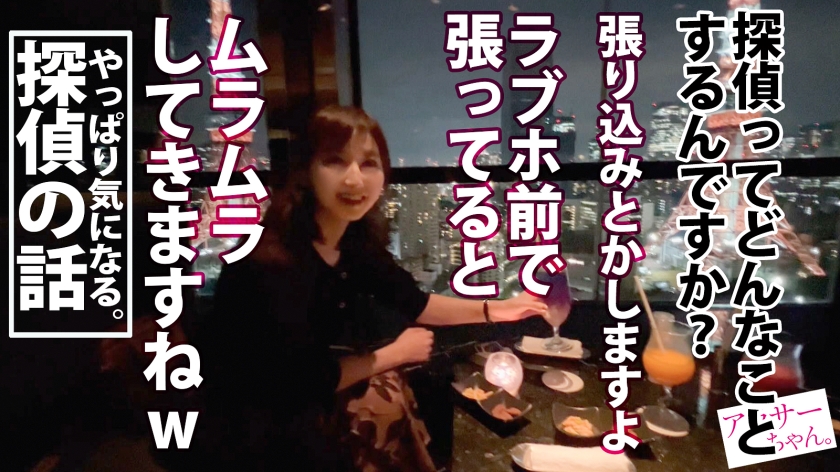 390JAC-156 【スケベ探偵】【全身性感帯】性欲モンスターのアラサーちゃん！降臨！彼氏はいるけど性欲が強すぎてぜんぜん満足できない彼女に愛の手を！激しいSEXご所望の彼女は触れた部分… (5)