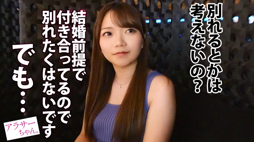 390JAC-157 【欲求不満】【抱き心地最高BODY】壊れるくらい激しいSEXがしたくて出演を決意したアラサーちゃん！彼氏とのセックスに不満な美女の濡れ過ぎ敏感マ◯コをデカチンで寝取る… (3)