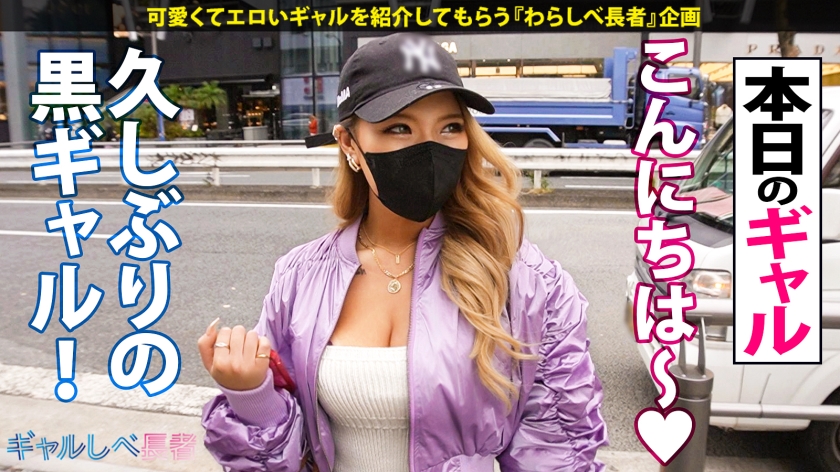 390JAC-161 【待望のッ！黒ギャル！！絶倫・日焼けHカップGAL】お待たせしました！正真正銘、エロ過ぎ爆乳黒ギャル・パトラちゃん降臨！！西海岸仕込みの眩しすぎる日焼けボディ！そして… (2)