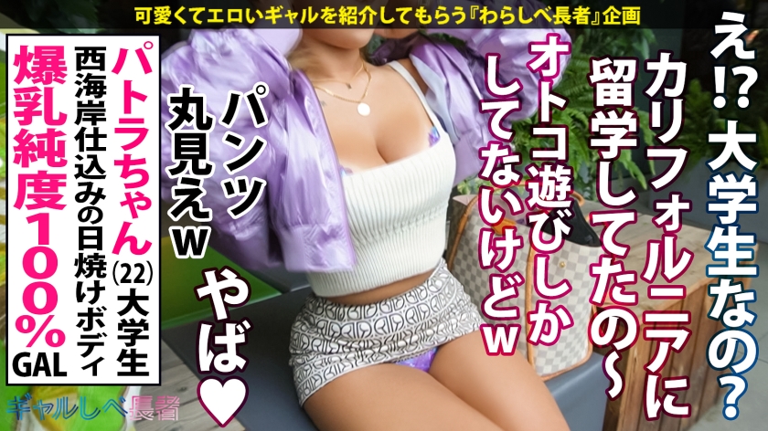 390JAC-161 【待望のッ！黒ギャル！！絶倫・日焼けHカップGAL】お待たせしました！正真正銘、エロ過ぎ爆乳黒ギャル・パトラちゃん降臨！！西海岸仕込みの眩しすぎる日焼けボディ！そして… (4)