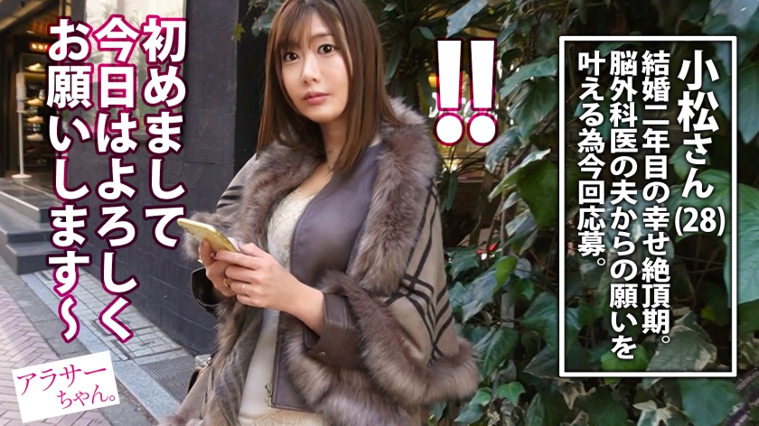 390JAC-167 【愛する夫の為に…夫の目の前で寝取られる人妻】【爆乳爆尻ボディ】NTR願望のある変態夫の願いを叶える為に、今回応募してきたアラサー妻。「本当は抵抗あるんですけど、夫の… (1)