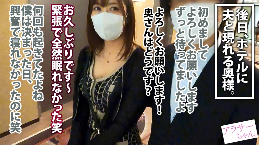 390JAC-167 【愛する夫の為に…夫の目の前で寝取られる人妻】【爆乳爆尻ボディ】NTR願望のある変態夫の願いを叶える為に、今回応募してきたアラサー妻。「本当は抵抗あるんですけど、夫の… (5)