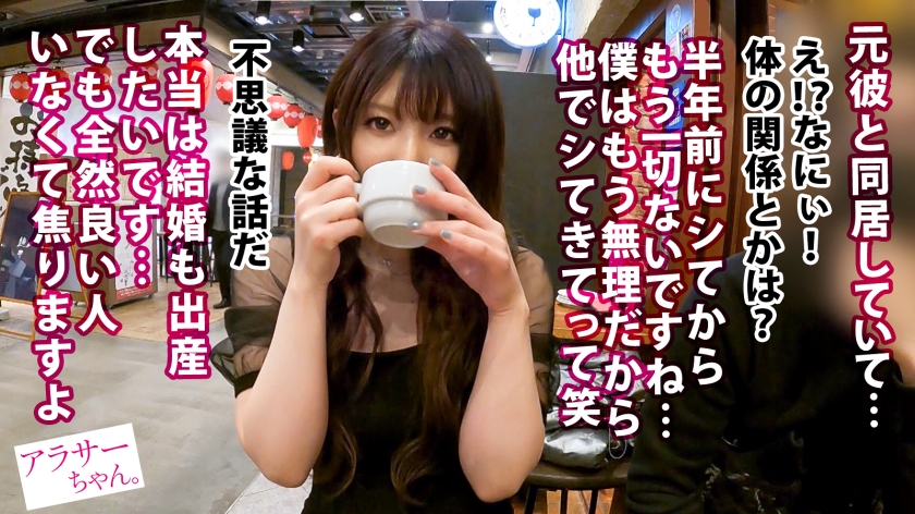 390JAC-174 【全身ドスケベ】【囁き挑発淫語】【爆尻爆乳】彼氏とも別れ中々良い出会いに恵まれない悩めるアラサーちゃん！！「 結婚も出産もしたいけど…！ (2)