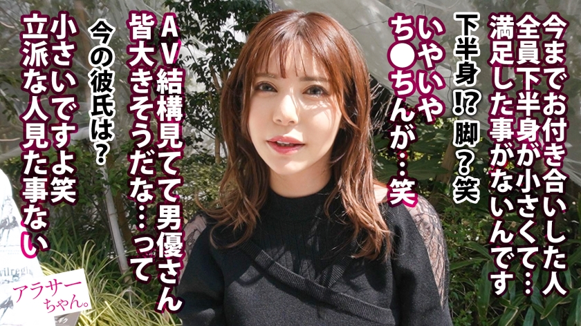 北川美玖 390JAC-176