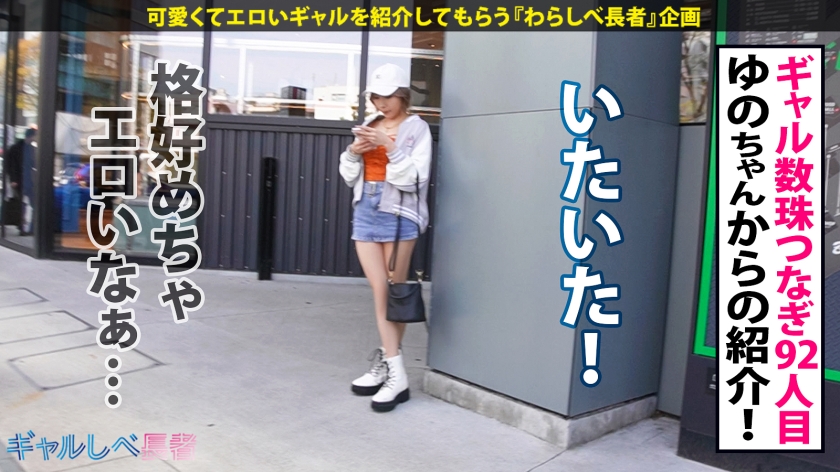 390JAC-206 【てか、ヤる?w ノリ&ビジュ最強!!ハメ潮G乳ギャル!!】フィーリングが1番大事♪いちおう大学生なSSS級・ナチュラルボーンギャルと待ち合わせ!!ホテルに着くなり速… (1)