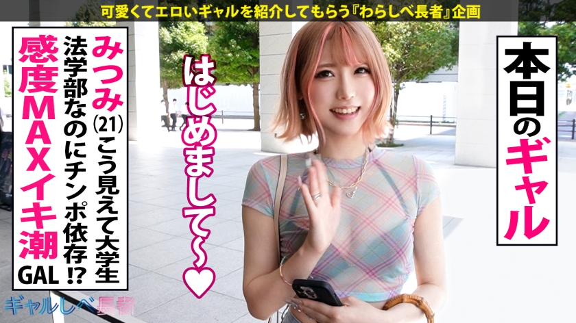 390JAC-209 【法学部なのにチ●ポ依存！！重大コンプラ違反ッ 弁護士志望？！の感度MAXイキ潮ギャル！！】おっぱい透け透けギャルはまさかのエリート大学生…！？ホテルに着くなり速攻S… (2)