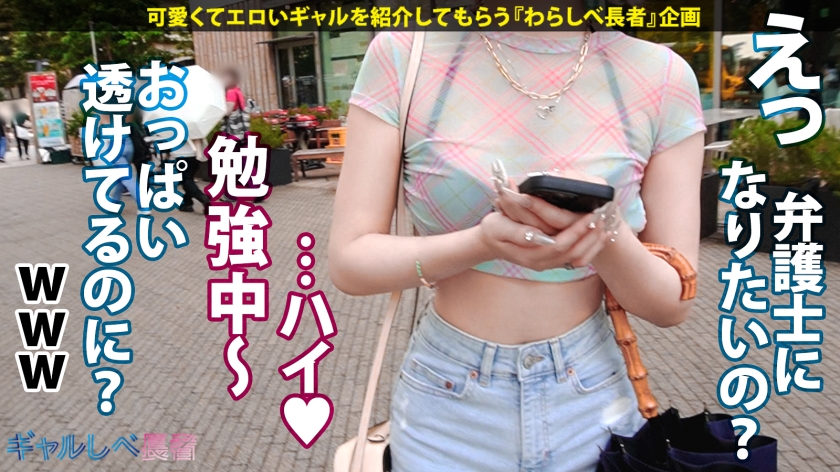 390JAC-209 【法学部なのにチ●ポ依存！！重大コンプラ違反ッ 弁護士志望？！の感度MAXイキ潮ギャル！！】おっぱい透け透けギャルはまさかのエリート大学生…！？ホテルに着くなり速攻S… (3)