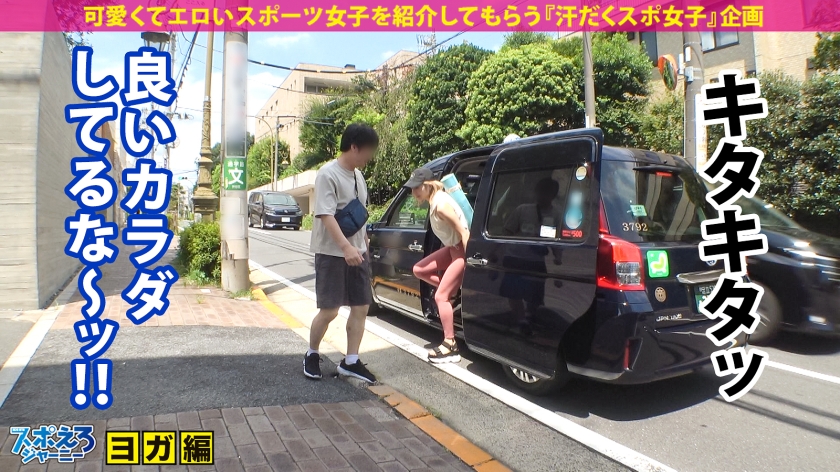 390JAC-210 【超軟体！！ヨガで磨き上げた健康美×中イキマイスター】スタイル抜群なギャルとレベチなイキまくり汗だくSEX！！【スポえろジャーニー 33人目 マホちゃん】 (1)