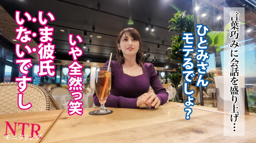 390JAC-218 【NTR】本●翼似ッ！！容姿端麗！でも貞操観念ゼロ！？浮気が心配な彼女にイケメン仕込んで様子をモニタリング…！優しい清楚系美人カノジョがありえない姿に…！？【モニタリ… (5)