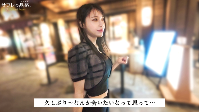 390JAC-231 【1リットルの恥汁】セフレの品格。すぐ吹いちゃう、雑魚マンちゃん。24歳、銀行員。 (2)