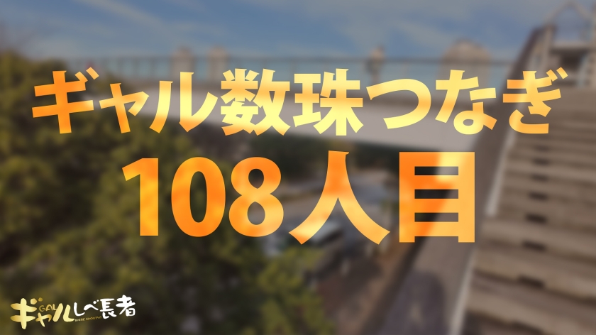 390JAC-238 【3週間ご無沙汰のグラマラスJカップ！！ワールドクラスな爆乳ハーフギャルの早漏マ●コに連続ナマ中出しっ！！】  【ギャルしべ長者108人目 えみりちゃん】 (1)