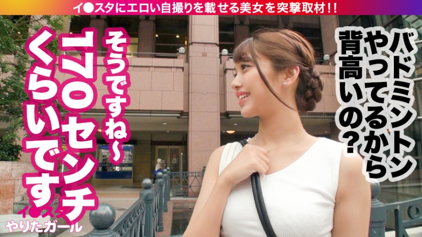 390JNT-005 【この可愛さ、事件です。】イ●スタにエロい自撮りを載せる、バドミントンサークルの姫をSNSナンパ！！顔面偏差値MAX！！反則級エロ尻のモデルBODYにフル勃起確定10… (4)